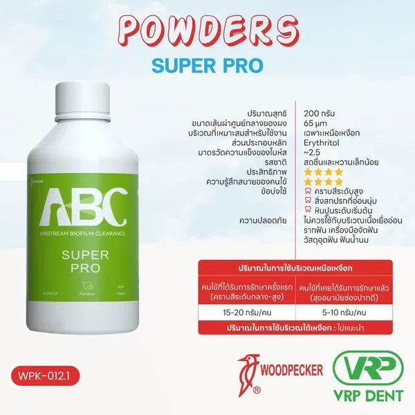 Woodpecker Air Polisher Powders ผงขัด ขัดฟัน รุ่น Super pro