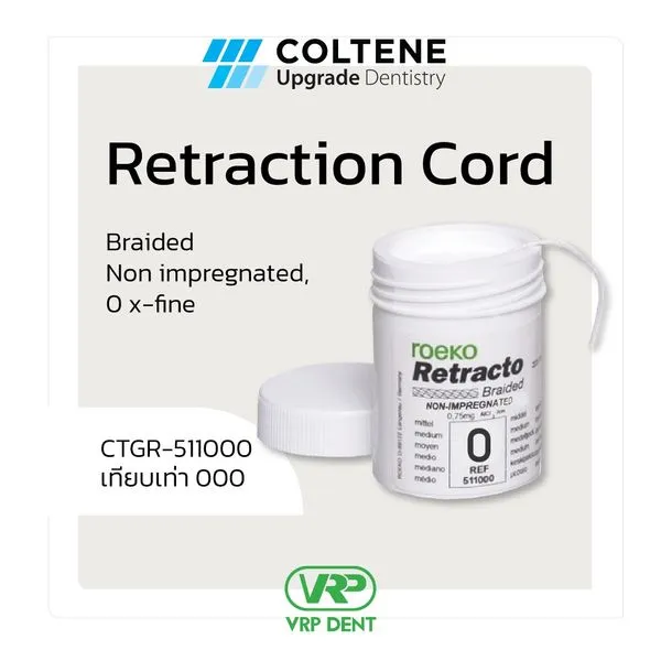 Coltene ROEKO Retracto braided non-impregnated cord ด้ายแยกเหงือก เบอร์ 0 X-Fine
