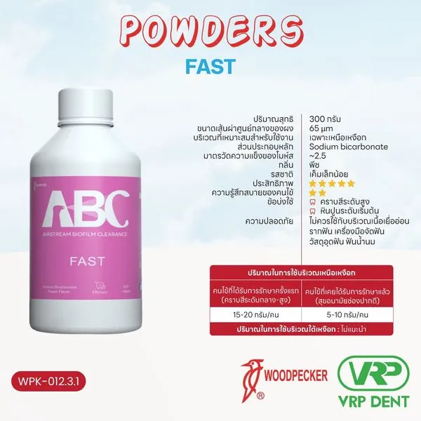Woodpecker Air Polisher Powders ผงขัด ขัดฟัน รุ่น Fast (Peach)