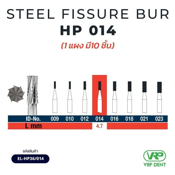 Ela Steel Fissure Bur HP 10 pcs.  014
