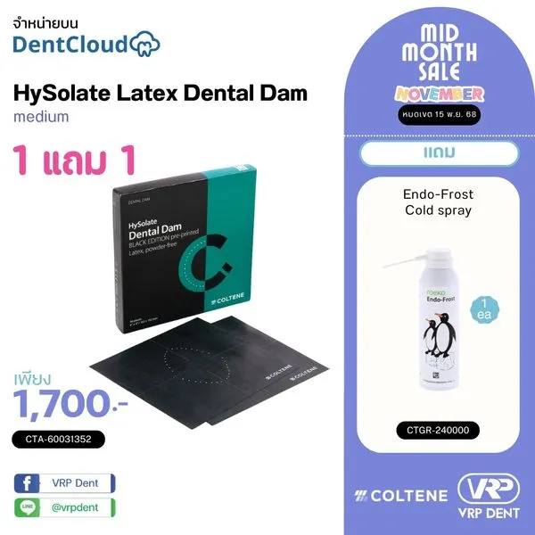 HySolate Latex Dental Dam medium (Latex, powder-free, pre-printed)