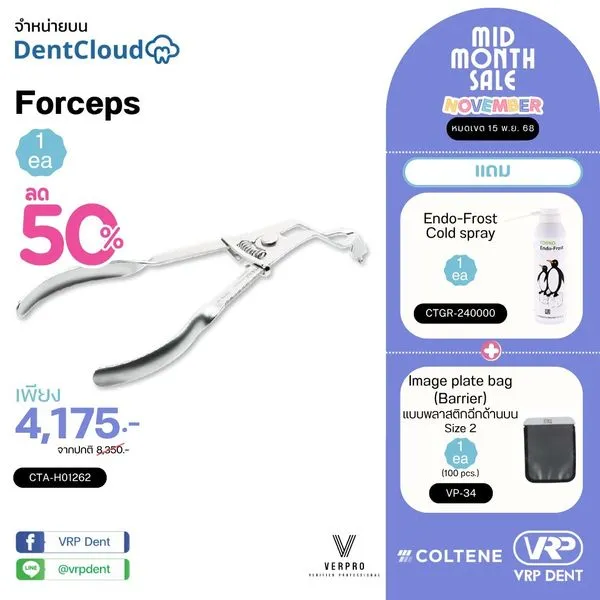 Forceps (CTA-H01262)