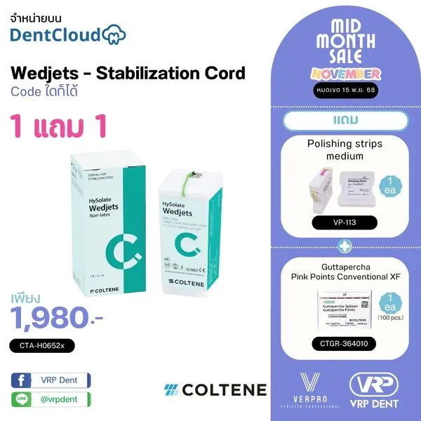 Wedjets - Stabilization Cord