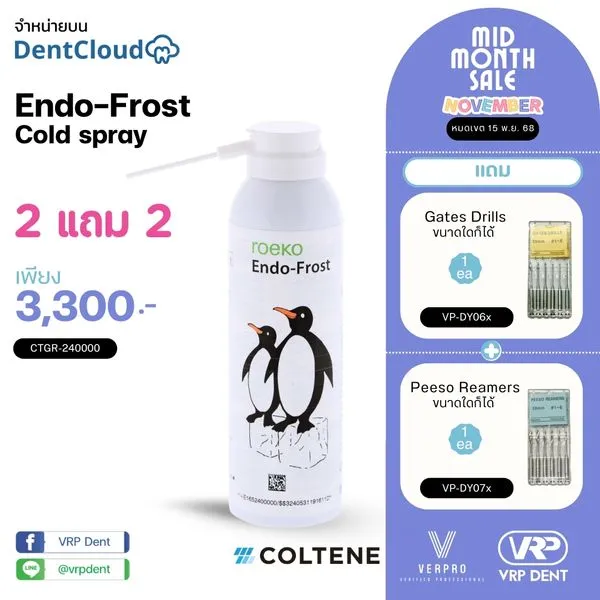 Endo-Frost Cold spray (CTGR-240000)