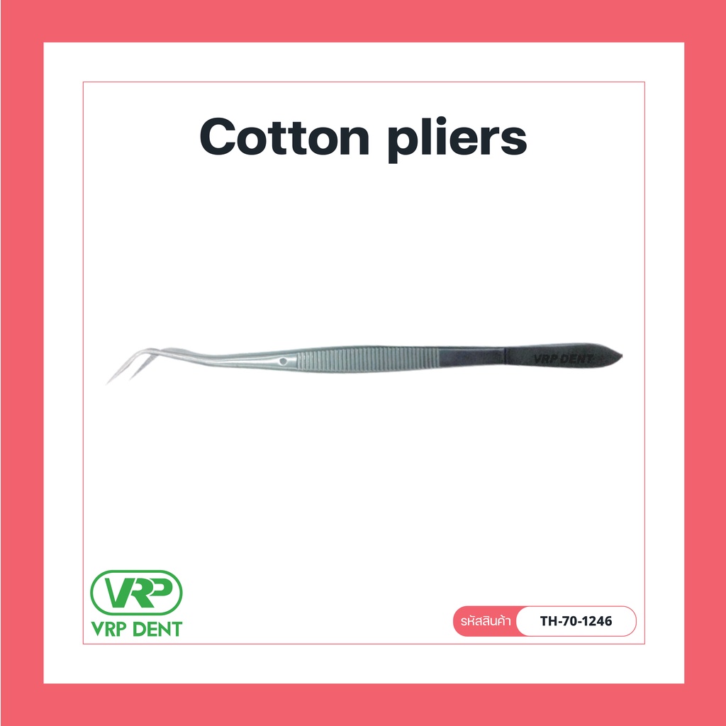 Cotton pliers คีมสำหรับจับสำลีหรือผ้าก๊อซ 