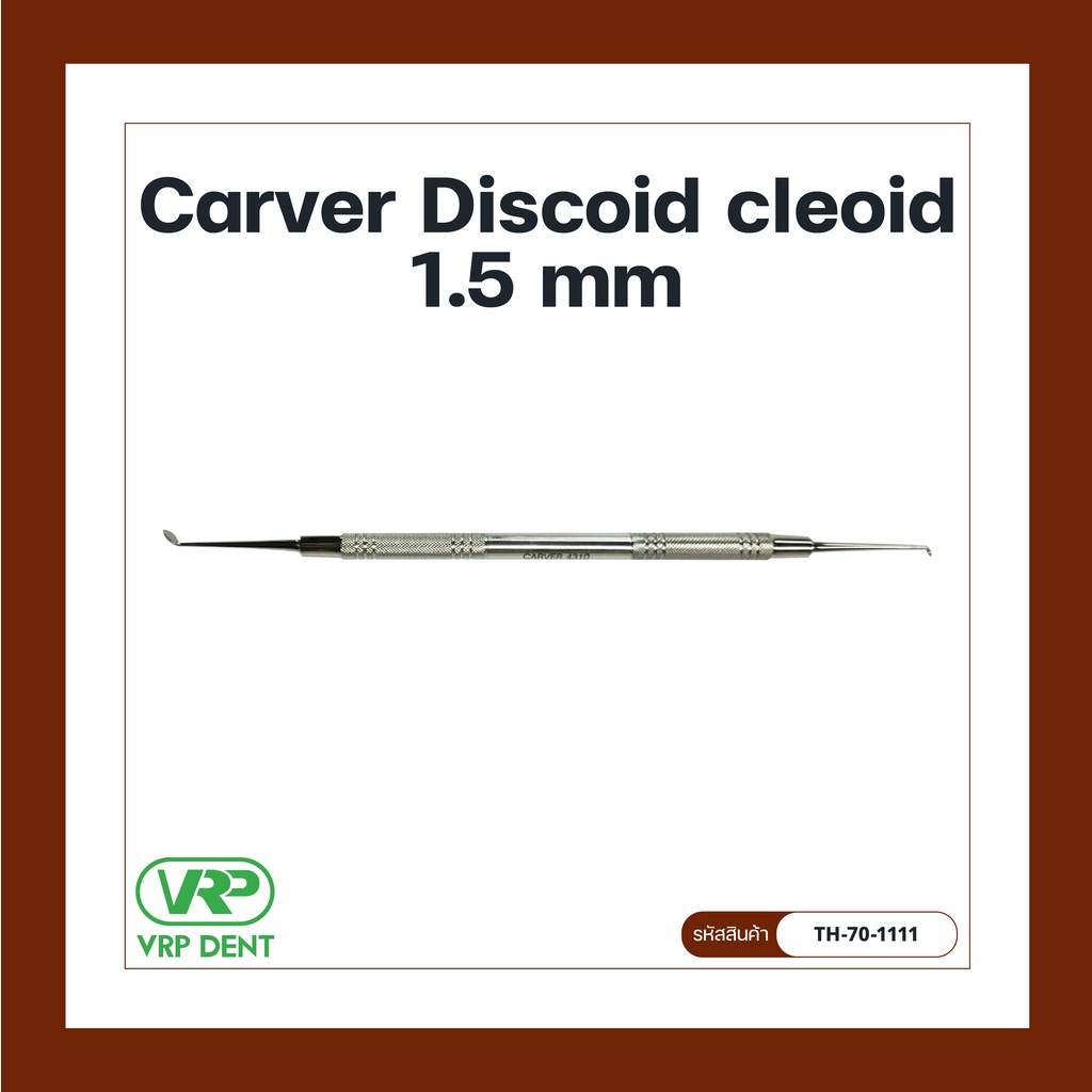 Carver Discoid Cleoid 1.5mm 