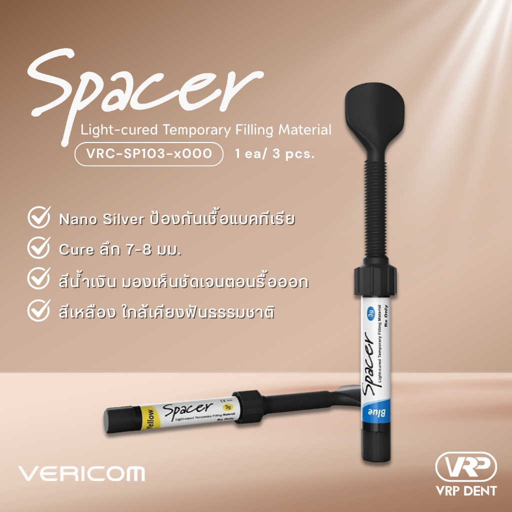 Spacer Light-cured temporary filling material 3 pcs. 