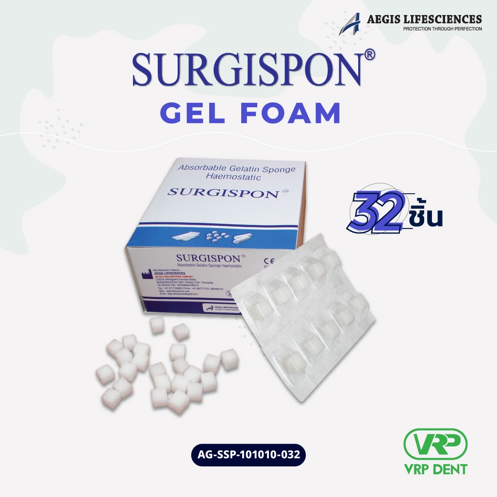 Gel foam เจลโฟม  