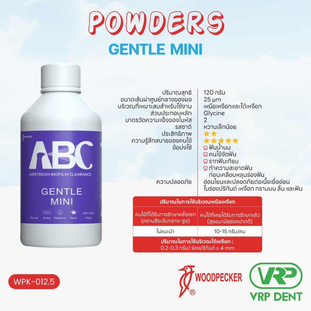 Woodpecker Air Polisher Powders ผงขัด ขัดฟัน รุ่น Gentle mini