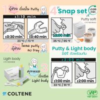 Putty Super Soft 2x300 ml A Silicone วัสดุพิมพ์ซิลิโคนชนิดพัตตี้ -1