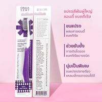 แปรงสีฟันจุฬาฯเดนท์ รุ่น Anti Bacteria-2