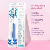 แปรงสีฟันจุฬาฯเดนท์ รุ่น Soft Innoflex-2