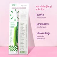 แปรงสีฟันจุฬาฯเดนท์ รุ่น Plaque Pro-2