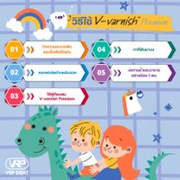 V-varnish premium VRC-0X ฟลูออไรด์วานิช 1 กล่อง 200 ชิ้น-3